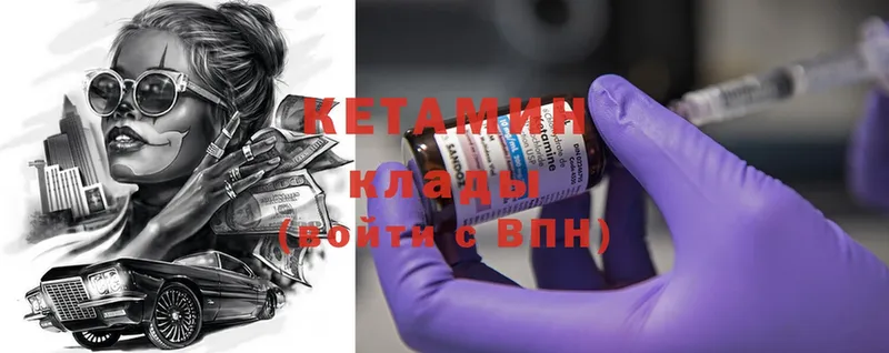 мега зеркало  Кандалакша  КЕТАМИН ketamine 