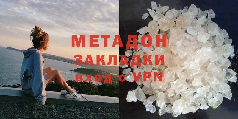 Метадон methadone  Кандалакша 