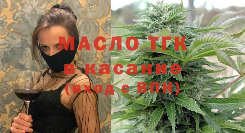 Дистиллят ТГК THC oil  Кандалакша 